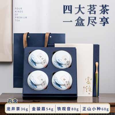 Longjing Jin Junmei Tieguanyin y Zhengshan pequeñas especies de té caja regalo para los clientes