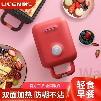 Máquina de comida ligera para mañanas ocupadas Mini fabricante de sándwiches Máquina de desayuno y más