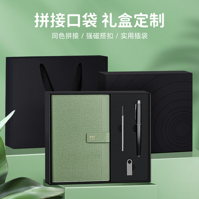Productos de oficina Cuaderno de negocios Set de caja de regalo con logotipo El logotipo del cliente Cuatro piezas
