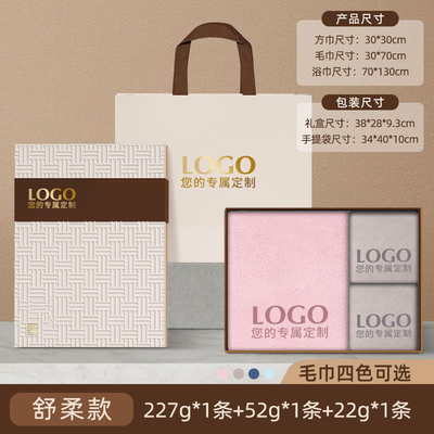Toallas de baño y toallas de baño de tres piezas en caja de regalos con logotipo impreso a medida Compra en grupo