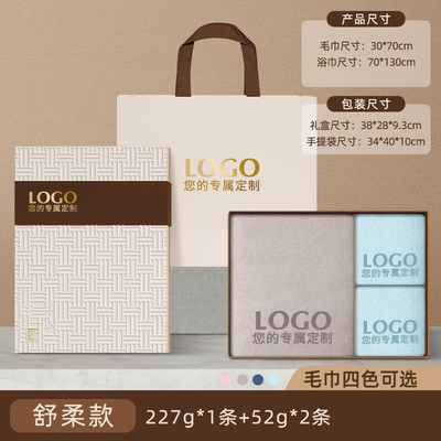 Toallas de baño y toallas de baño de tres piezas en caja de regalos con logotipo impreso a medida Compra en grupo